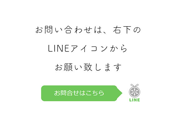 📨 – ギフト屋 檸檬