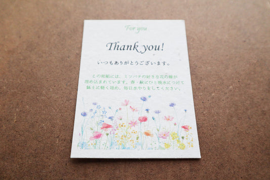花咲くメッセージカード（種入り）　Thank you